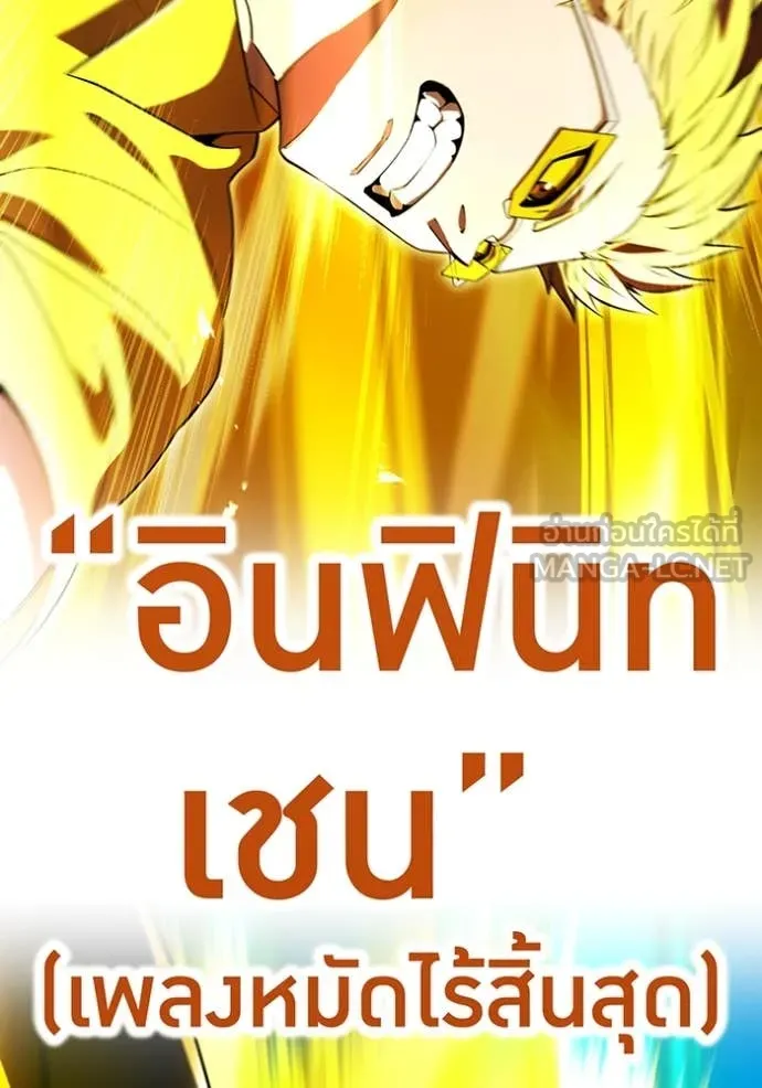 I am the strongest awakeners, recognized by all of the world‘s cheat masters ตอนที่ 46 page 100