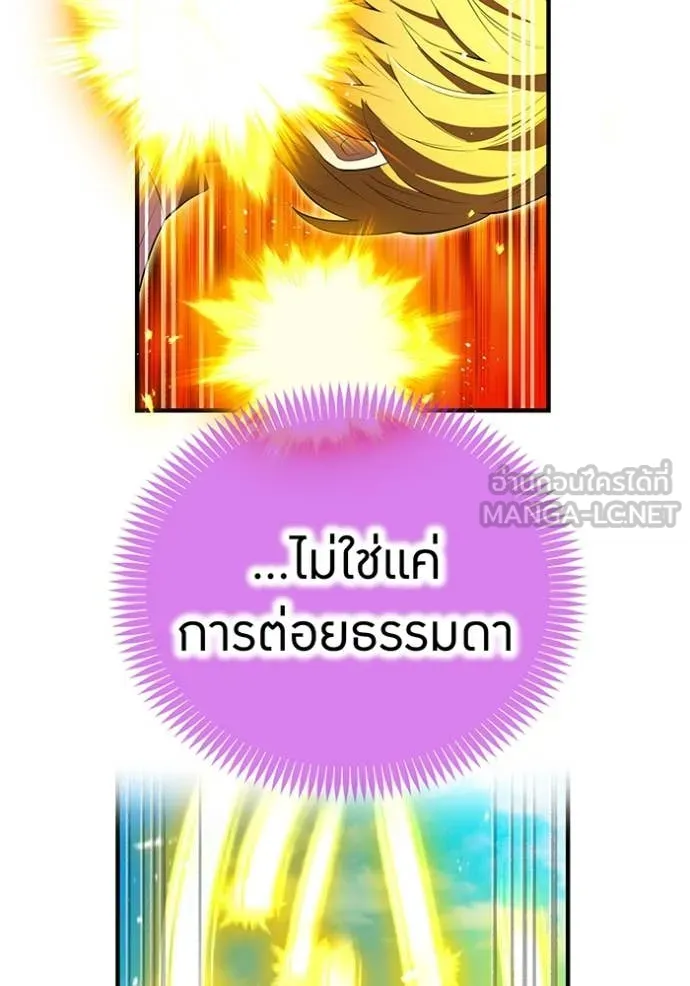 I am the strongest awakeners, recognized by all of the world‘s cheat masters ตอนที่ 46 page 104