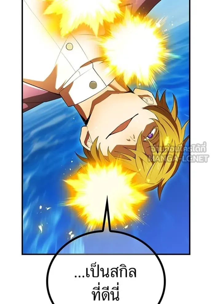 I am the strongest awakeners, recognized by all of the world‘s cheat masters ตอนที่ 46 page 107