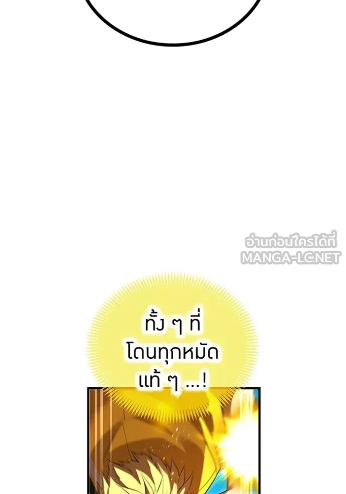 I am the strongest awakeners, recognized by all of the world‘s cheat masters ตอนที่ 46 page 108