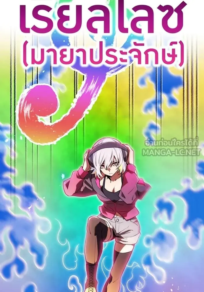 I am the strongest awakeners, recognized by all of the world‘s cheat masters ตอนที่ 46 page 115