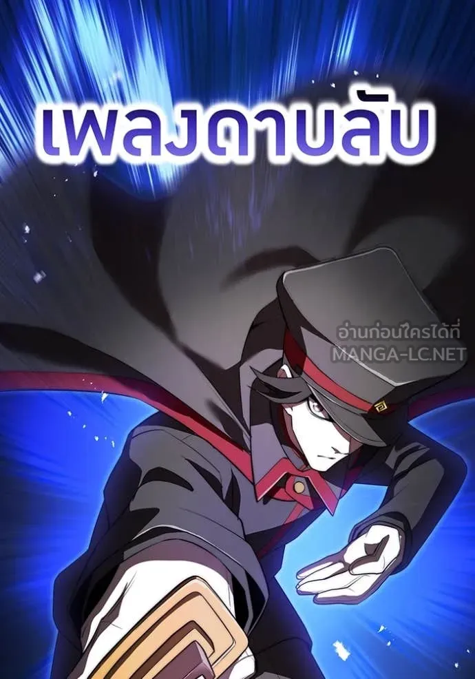 I am the strongest awakeners, recognized by all of the world‘s cheat masters ตอนที่ 46 page 118