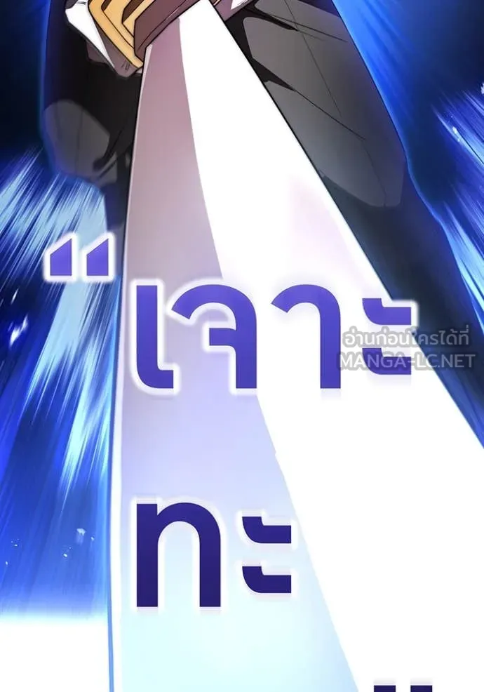 I am the strongest awakeners, recognized by all of the world‘s cheat masters ตอนที่ 46 page 119