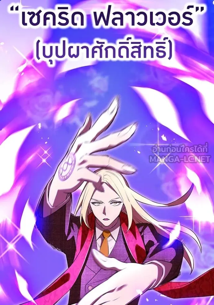 I am the strongest awakeners, recognized by all of the world‘s cheat masters ตอนที่ 46 page 121