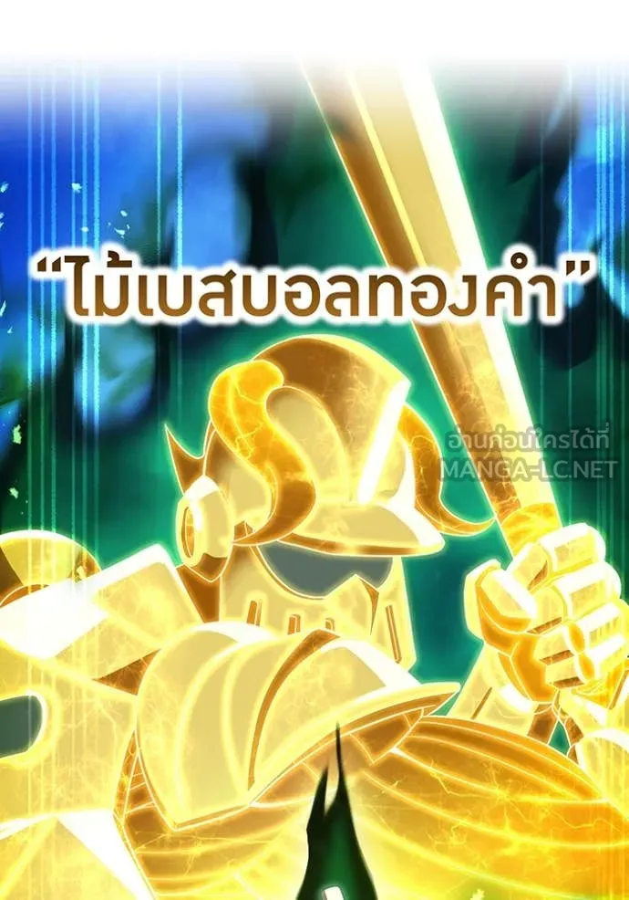 I am the strongest awakeners, recognized by all of the world‘s cheat masters ตอนที่ 46 page 123