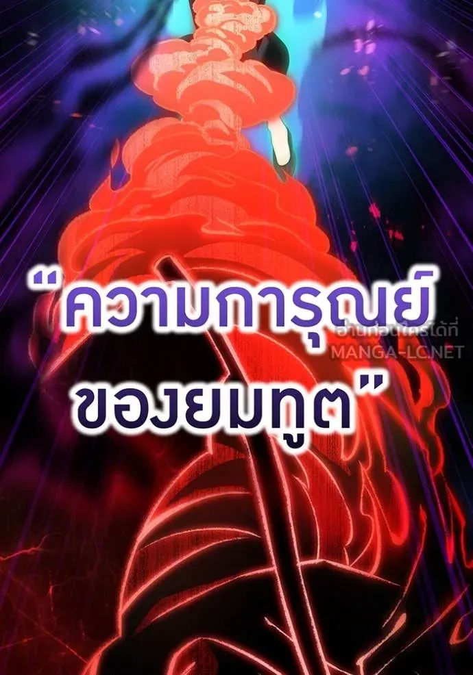 I am the strongest awakeners, recognized by all of the world‘s cheat masters ตอนที่ 46 page 126