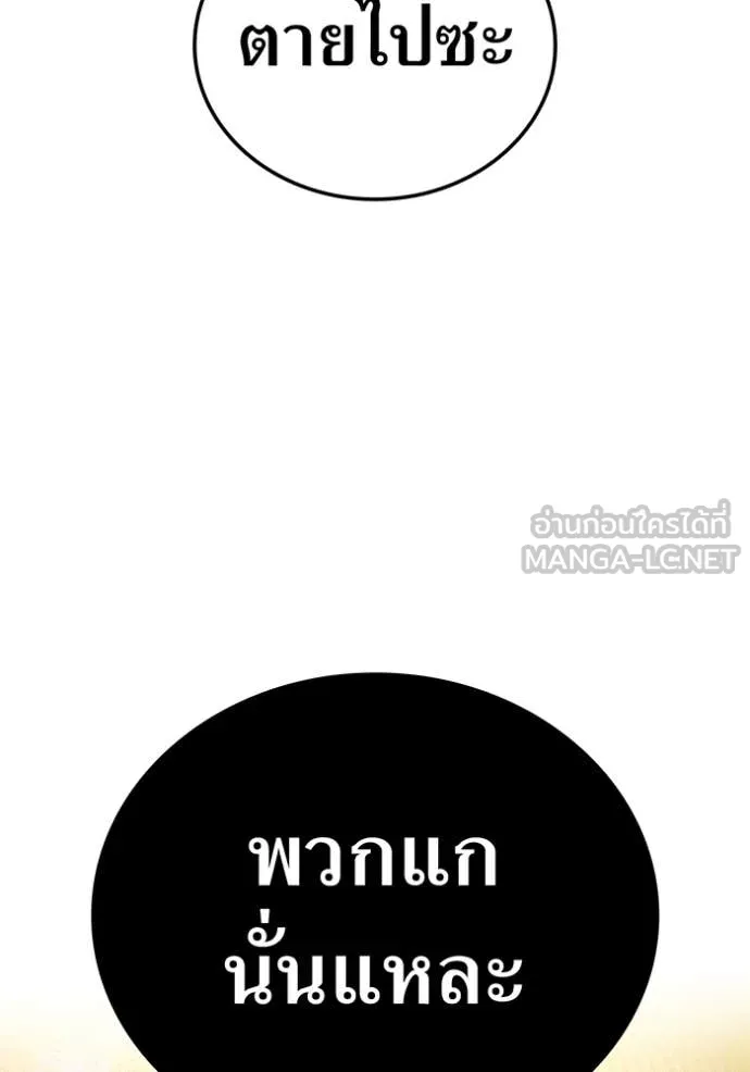 I am the strongest awakeners, recognized by all of the world‘s cheat masters ตอนที่ 46 page 132