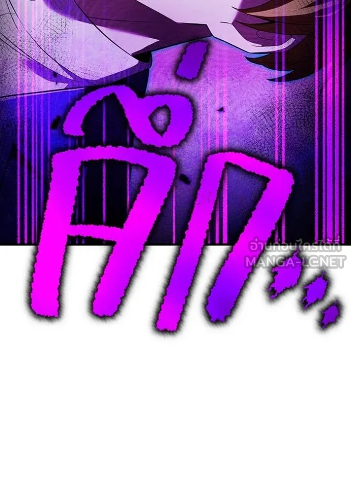 I am the strongest awakeners, recognized by all of the world‘s cheat masters ตอนที่ 46 page 134