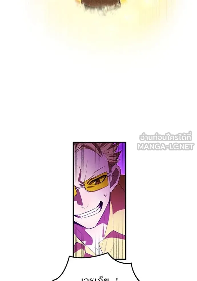 I am the strongest awakeners, recognized by all of the world‘s cheat masters ตอนที่ 46 page 141