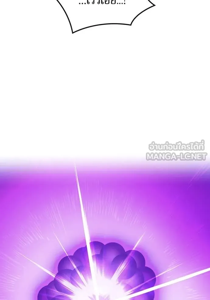I am the strongest awakeners, recognized by all of the world‘s cheat masters ตอนที่ 46 page 142