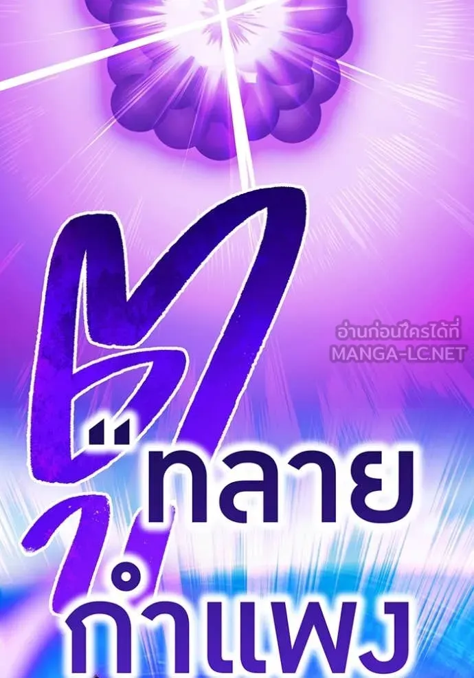 I am the strongest awakeners, recognized by all of the world‘s cheat masters ตอนที่ 46 page 143