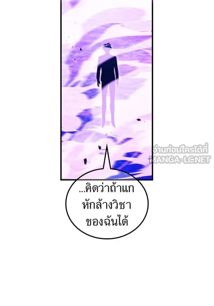 I am the strongest awakeners, recognized by all of the world‘s cheat masters ตอนที่ 46 page 148