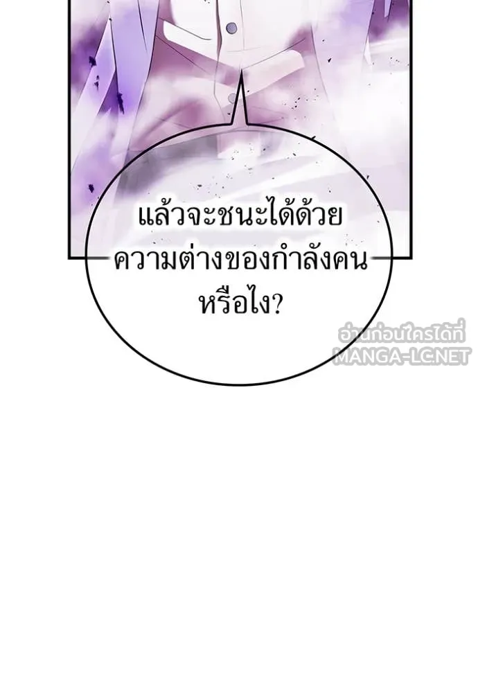 I am the strongest awakeners, recognized by all of the world‘s cheat masters ตอนที่ 46 page 150