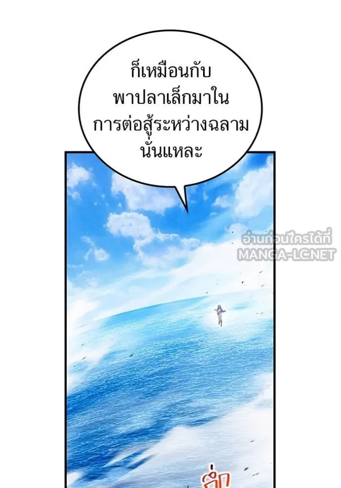 I am the strongest awakeners, recognized by all of the world‘s cheat masters ตอนที่ 46 page 151