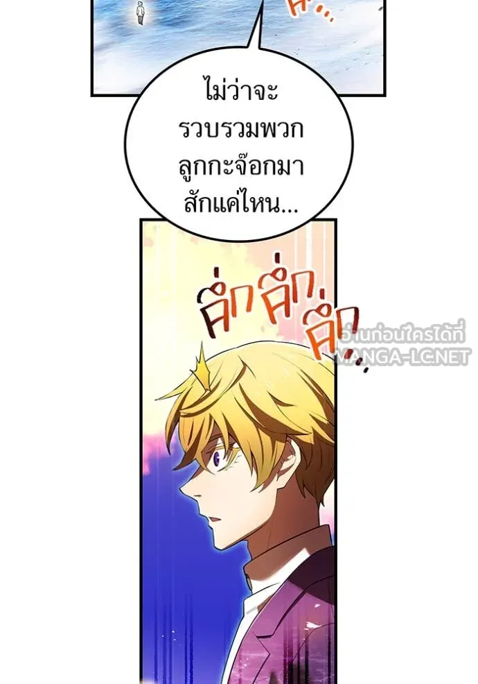 I am the strongest awakeners, recognized by all of the world‘s cheat masters ตอนที่ 46 page 152