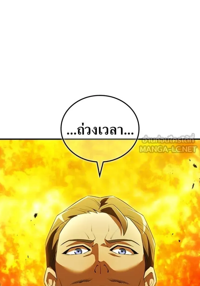 I am the strongest awakeners, recognized by all of the world‘s cheat masters ตอนที่ 46 page 156