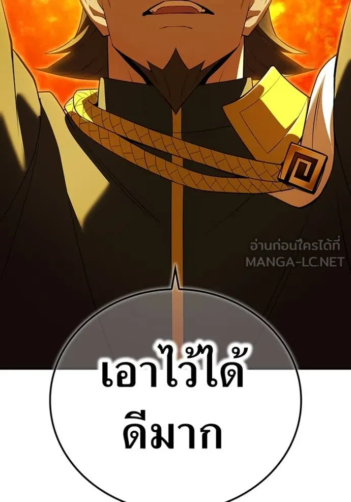 I am the strongest awakeners, recognized by all of the world‘s cheat masters ตอนที่ 46 page 157