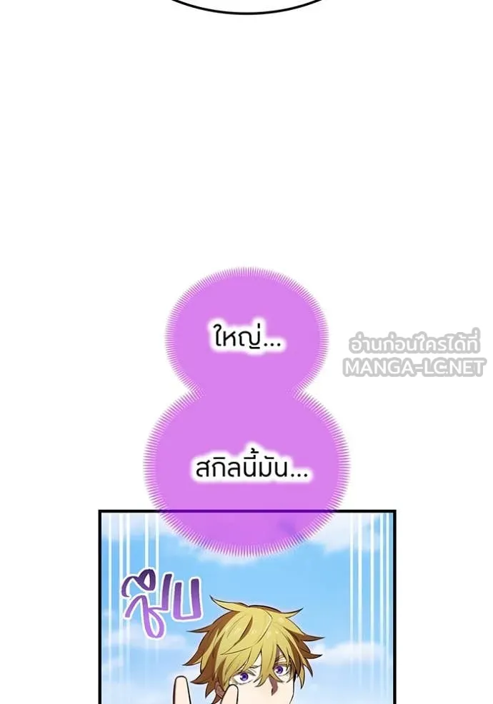 I am the strongest awakeners, recognized by all of the world‘s cheat masters ตอนที่ 46 page 158