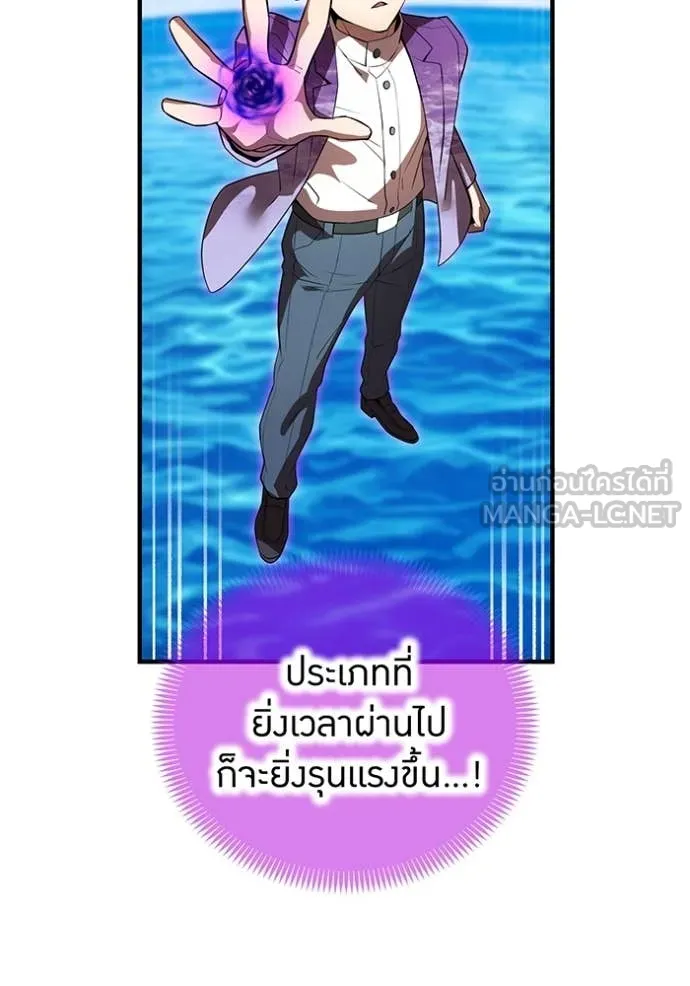 I am the strongest awakeners, recognized by all of the world‘s cheat masters ตอนที่ 46 page 159