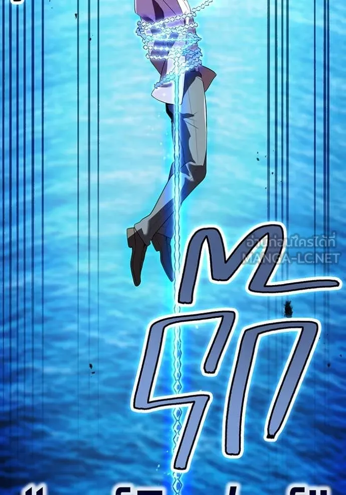 I am the strongest awakeners, recognized by all of the world‘s cheat masters ตอนที่ 46 page 163