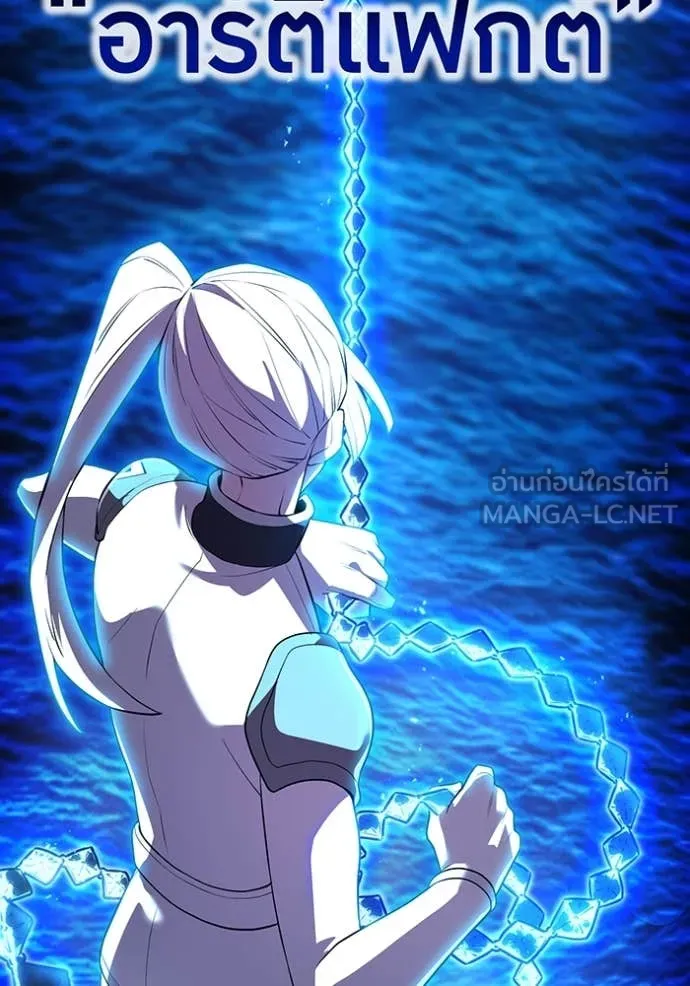 I am the strongest awakeners, recognized by all of the world‘s cheat masters ตอนที่ 46 page 164