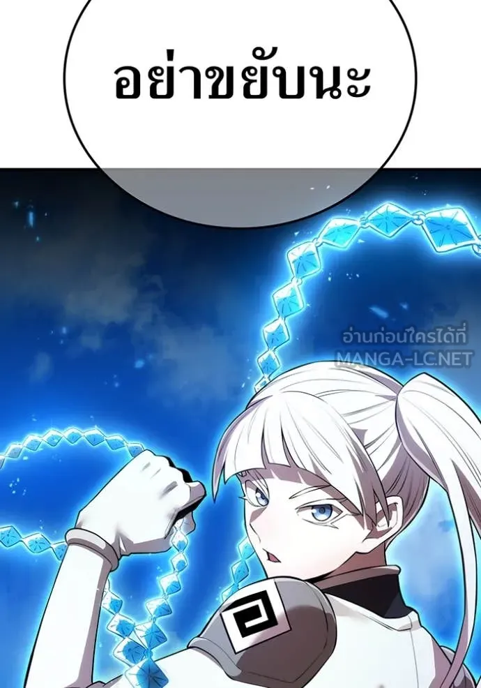 I am the strongest awakeners, recognized by all of the world‘s cheat masters ตอนที่ 46 page 166