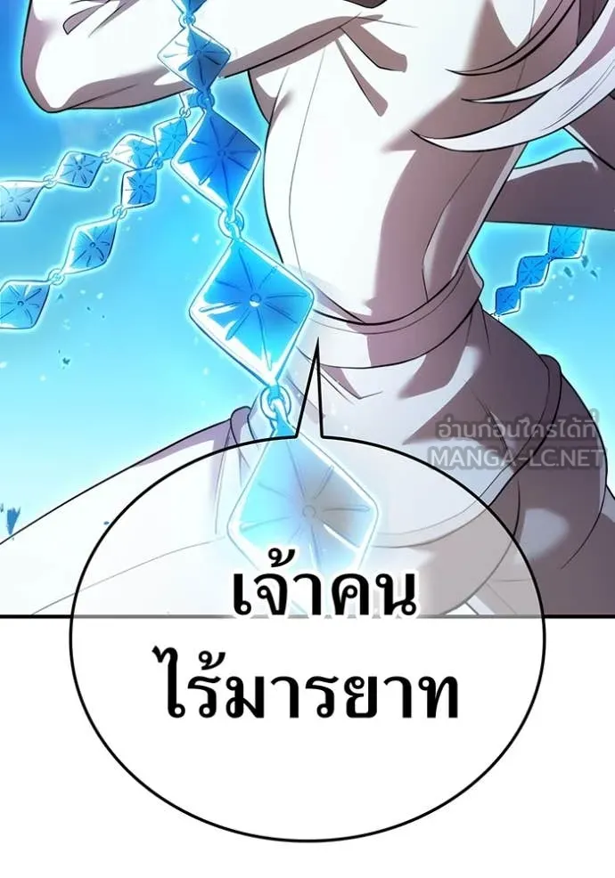I am the strongest awakeners, recognized by all of the world‘s cheat masters ตอนที่ 46 page 167