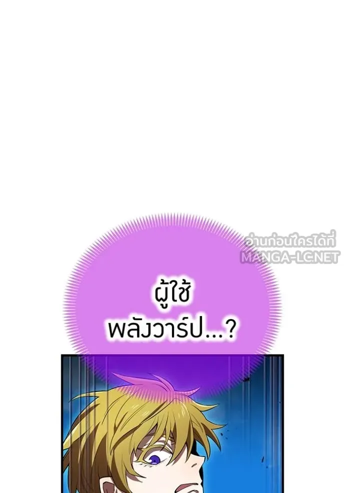 I am the strongest awakeners, recognized by all of the world‘s cheat masters ตอนที่ 46 page 168