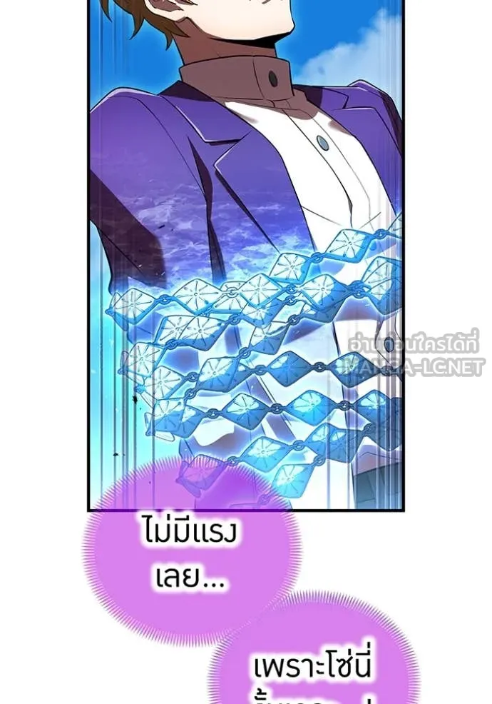 I am the strongest awakeners, recognized by all of the world‘s cheat masters ตอนที่ 46 page 169