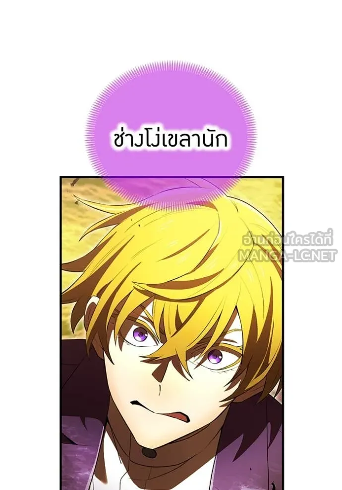 I am the strongest awakeners, recognized by all of the world‘s cheat masters ตอนที่ 46 page 174