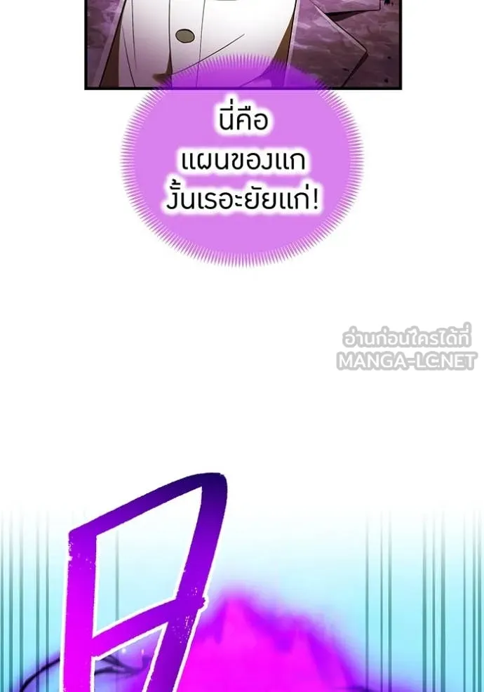 I am the strongest awakeners, recognized by all of the world‘s cheat masters ตอนที่ 46 page 175