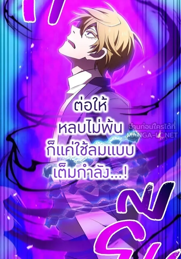 I am the strongest awakeners, recognized by all of the world‘s cheat masters ตอนที่ 46 page 176