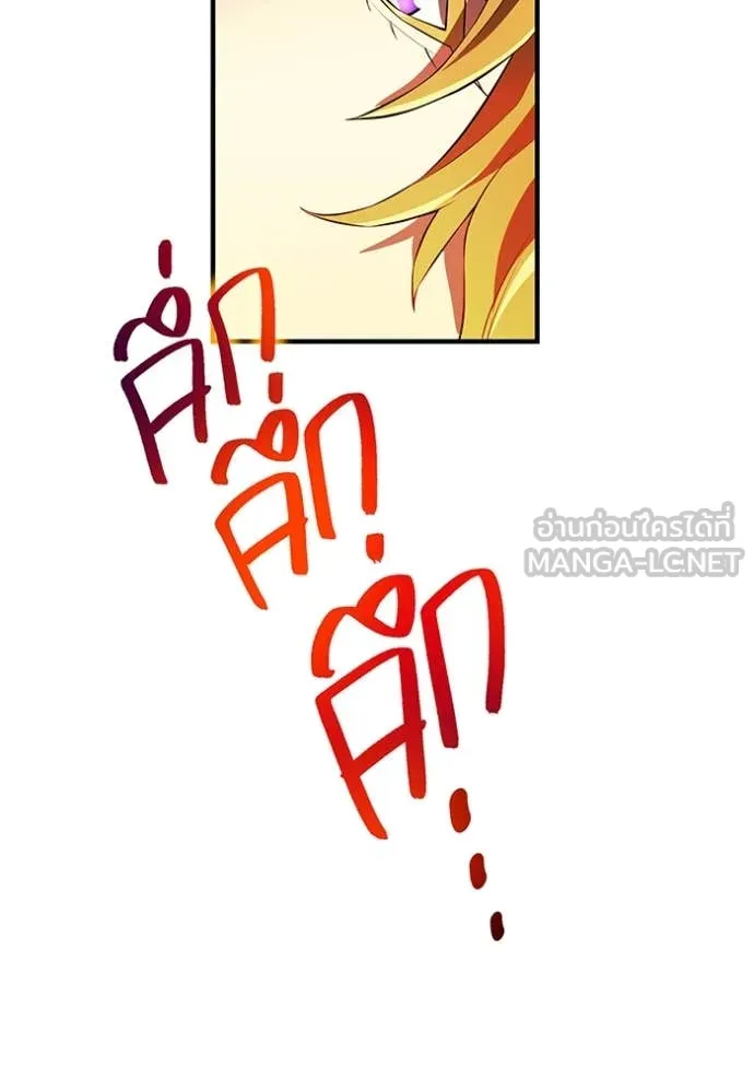 I am the strongest awakeners, recognized by all of the world‘s cheat masters ตอนที่ 46 page 178