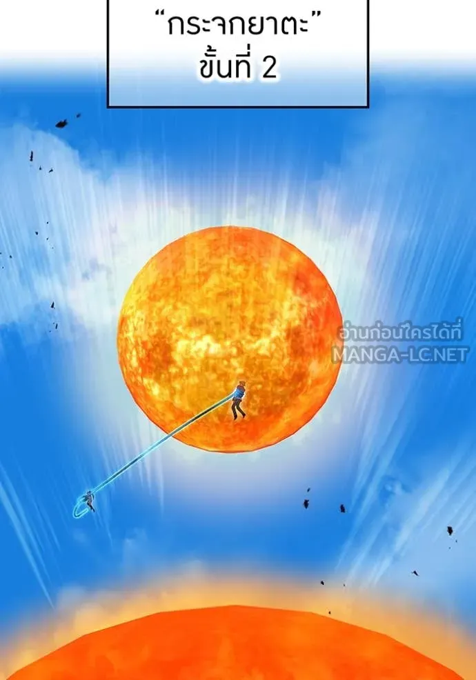 I am the strongest awakeners, recognized by all of the world‘s cheat masters ตอนที่ 46 page 182