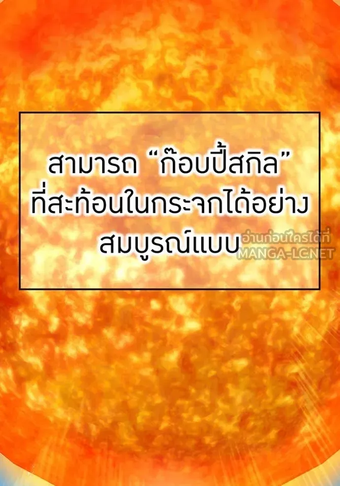 I am the strongest awakeners, recognized by all of the world‘s cheat masters ตอนที่ 46 page 183