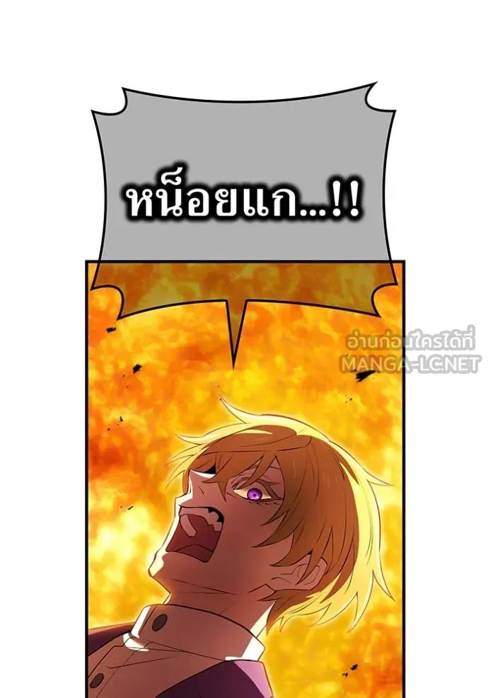 I am the strongest awakeners, recognized by all of the world‘s cheat masters ตอนที่ 46 page 185