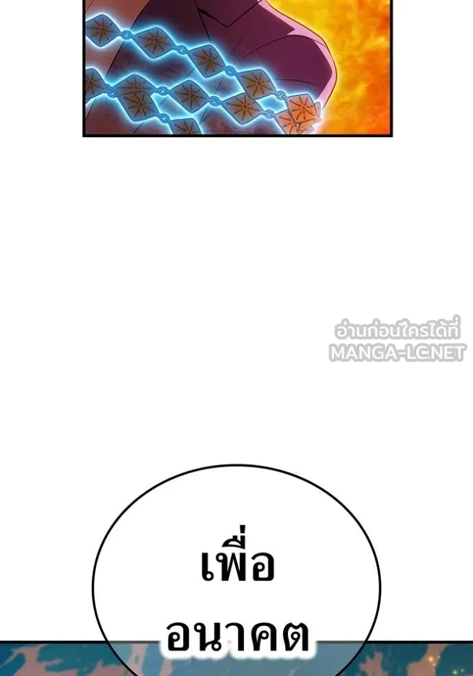 I am the strongest awakeners, recognized by all of the world‘s cheat masters ตอนที่ 46 page 186