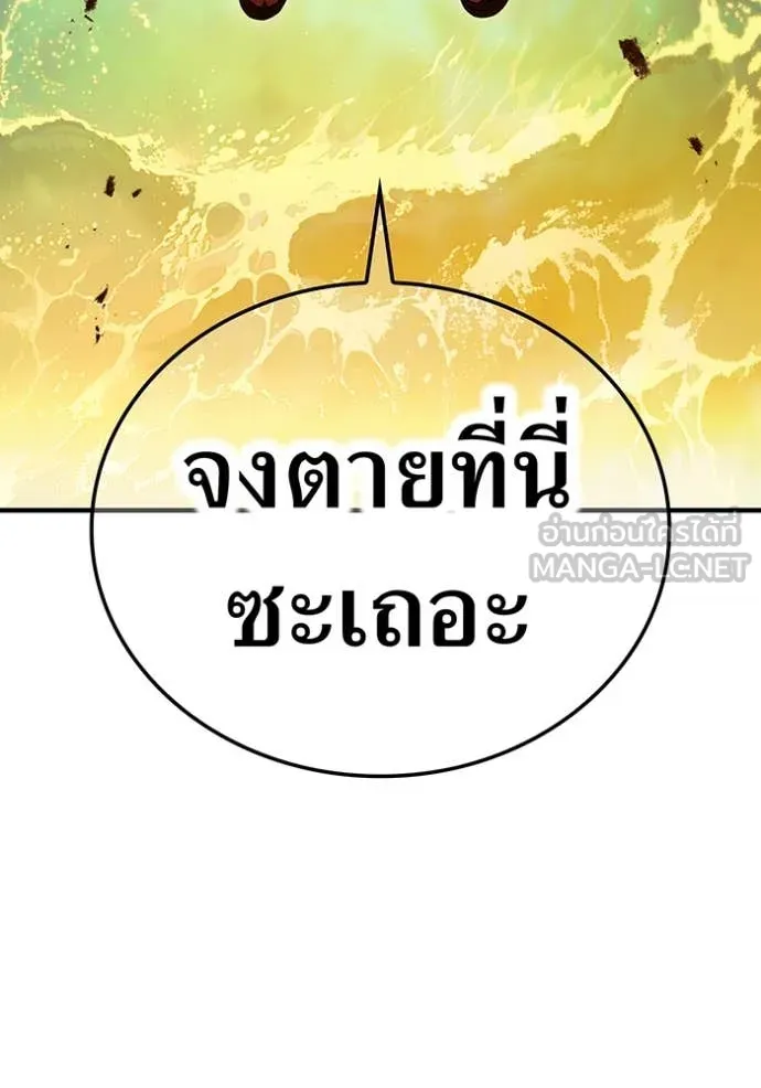 I am the strongest awakeners, recognized by all of the world‘s cheat masters ตอนที่ 46 page 188