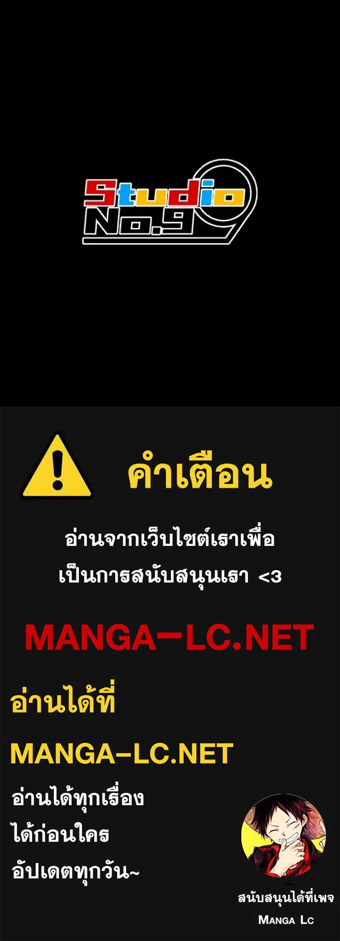 I am the strongest awakeners, recognized by all of the world‘s cheat masters ตอนที่ 46 page 195