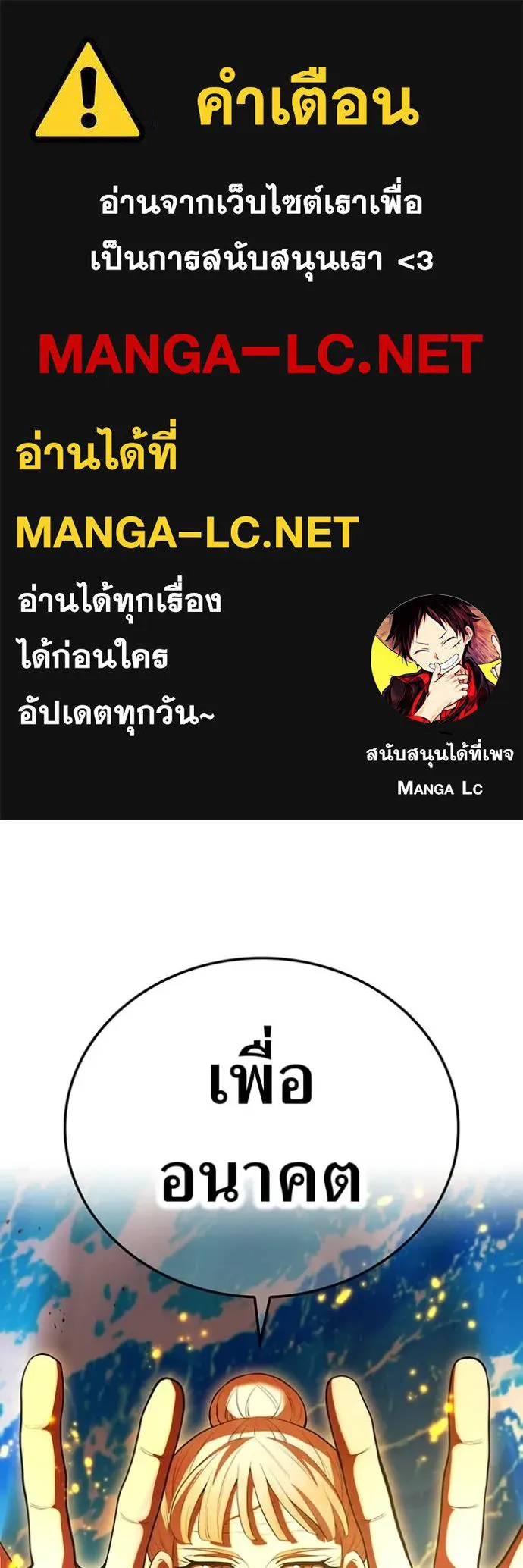 I am the strongest awakeners, recognized by all of the world‘s cheat masters ตอนที่ 47 page 0