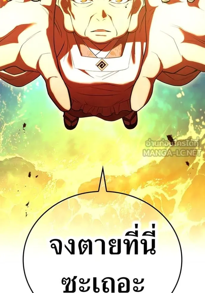 I am the strongest awakeners, recognized by all of the world‘s cheat masters ตอนที่ 47 page 1