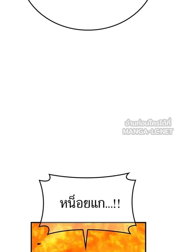 I am the strongest awakeners, recognized by all of the world‘s cheat masters ตอนที่ 47 page 2