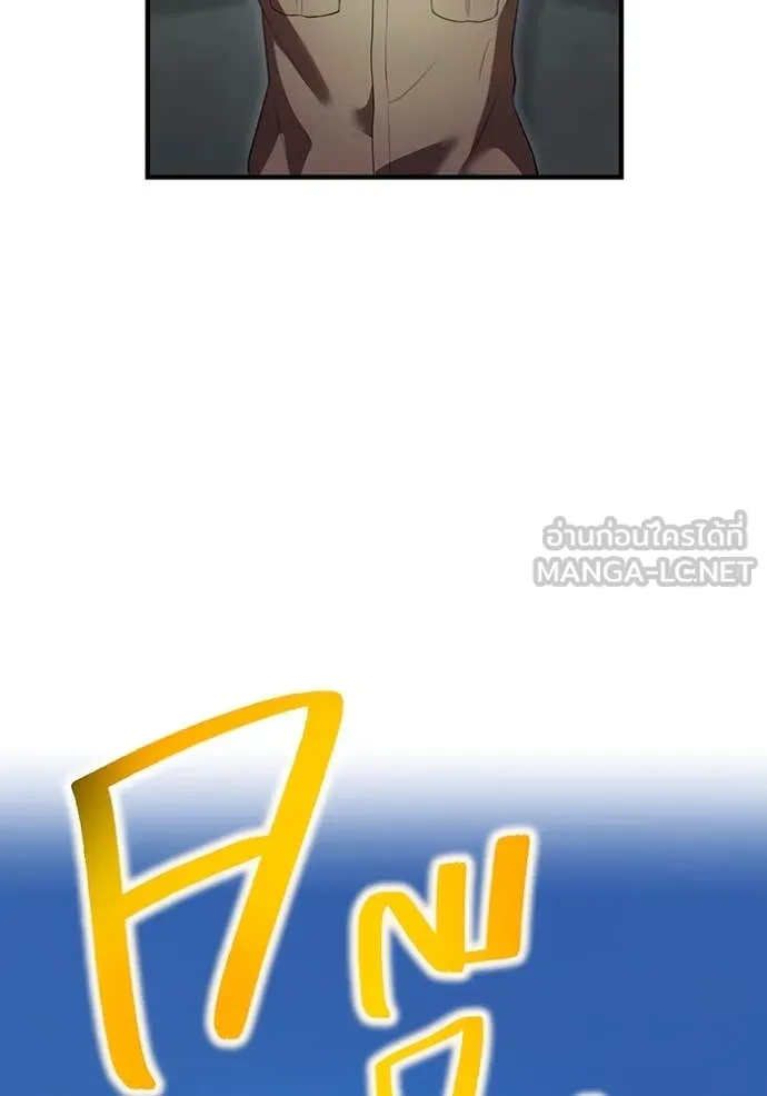 I am the strongest awakeners, recognized by all of the world‘s cheat masters ตอนที่ 47 page 9