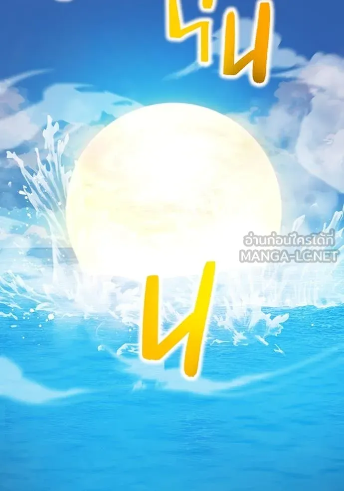 I am the strongest awakeners, recognized by all of the world‘s cheat masters ตอนที่ 47 page 10