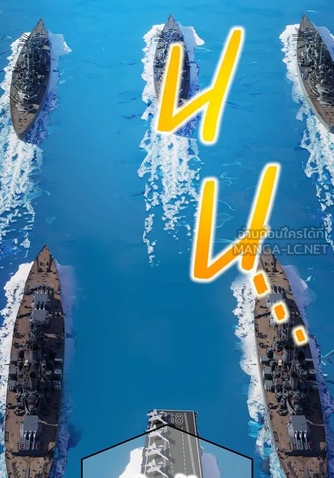 I am the strongest awakeners, recognized by all of the world‘s cheat masters ตอนที่ 47 page 11