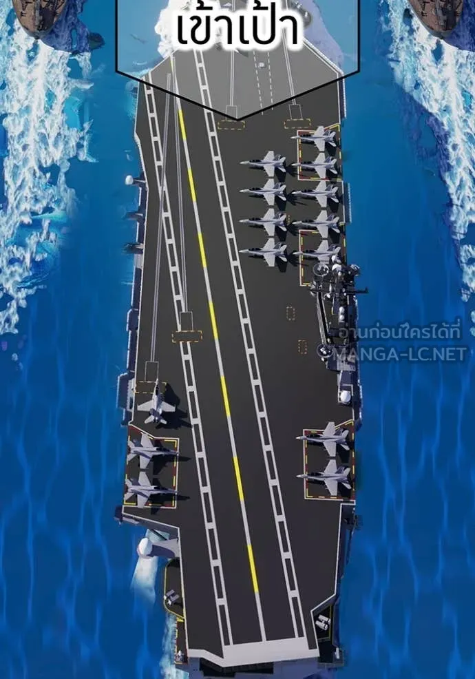 I am the strongest awakeners, recognized by all of the world‘s cheat masters ตอนที่ 47 page 12