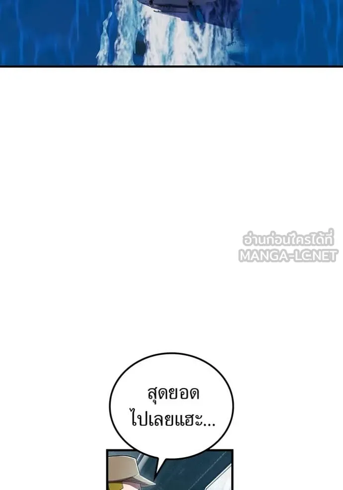 I am the strongest awakeners, recognized by all of the world‘s cheat masters ตอนที่ 47 page 13