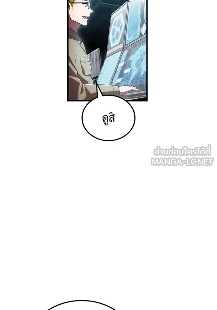 I am the strongest awakeners, recognized by all of the world‘s cheat masters ตอนที่ 47 page 14