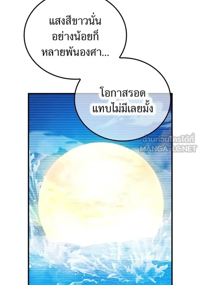 I am the strongest awakeners, recognized by all of the world‘s cheat masters ตอนที่ 47 page 15