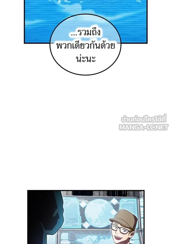 I am the strongest awakeners, recognized by all of the world‘s cheat masters ตอนที่ 47 page 16